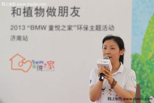 和植物做朋友 BMW童悦之家环保主题活动收官