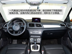 居家的能手 一汽奥迪Q3 40TFSI试驾体验