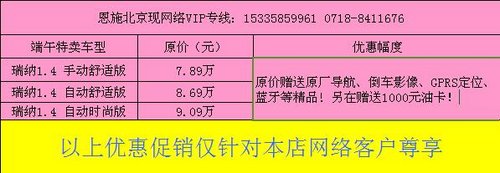 恩施北京现代周末大促销到店赢千元油卡