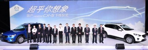 國產(chǎn)馬自達CX-5下線-“全球最省油SUV”值得期待