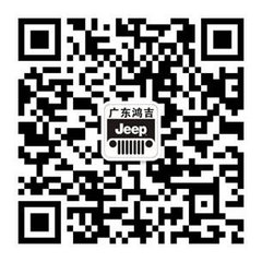 广东鸿吉：Jeep全车系阳江自驾游招募