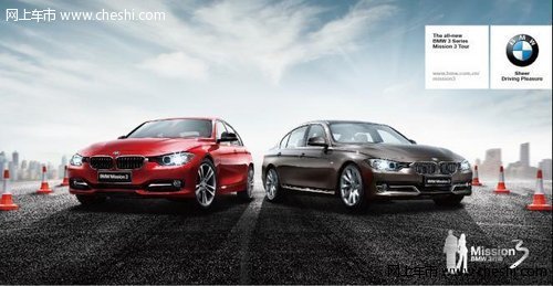 2013年BMW 3行动南宁选拔赛启动招募中