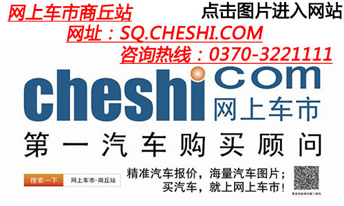 商丘豐華斯柯達 明銳 全系優(yōu)惠10000元 送導航