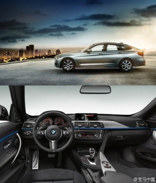 创新BMW 3系GT临沂即将上市