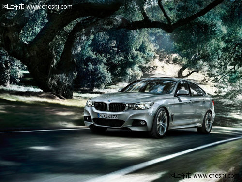 宝景BMW3 系GT设立运动美学 设计新准则