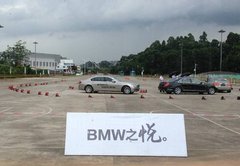 尽享非凡驾驭 BMW7系南区试驾会圆满结束