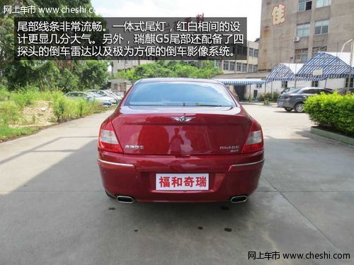 福和奇瑞：自主中级车代表 瑞麒G5到店实拍
