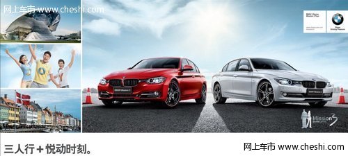 2013年南宁中达桂宝BMW 3行动挑战秘籍