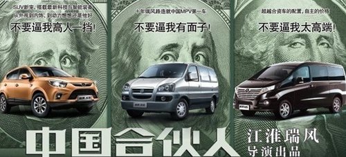 江淮和悦打造新国民车价值典范