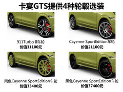 高纯度小辣椒 保时捷卡宴GTS版实拍解析
