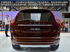 长春车展拍沃尔沃XC60 增强化安全系统