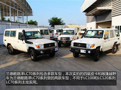 兰德酷路泽-四驱皮卡实拍 新瓶装老酒！