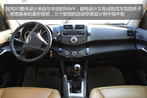 價(jià)格親民·動(dòng)力足 試駕陸風(fēng)X5 2.0T+6MT