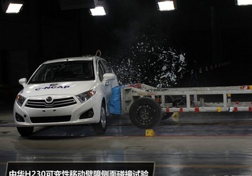 中华H230获五星 2013年C-NCAP最新结果