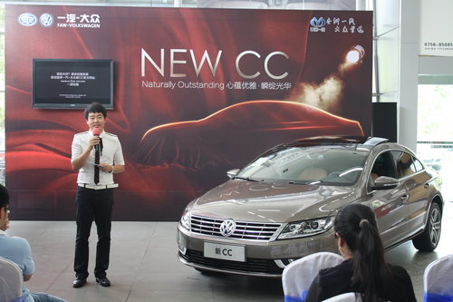 一汽-大众新CC珠海香洲一汽正式上市