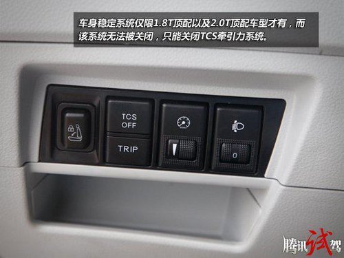 试驾纳智捷 5 Sedan 高科技武装