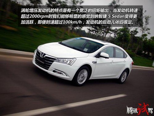 试驾纳智捷 5 Sedan 高科技武装