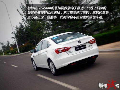 试驾纳智捷 5 Sedan 高科技武装