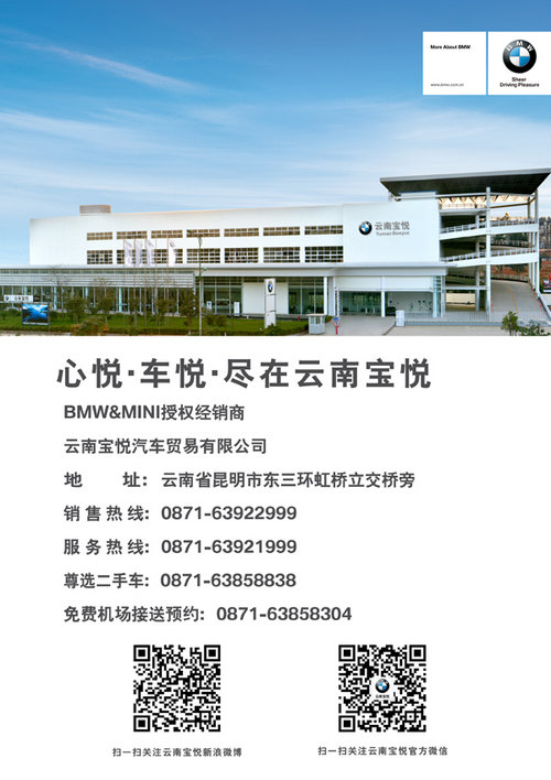 宝悦与您回顾BMW爱心基金5年爱心路