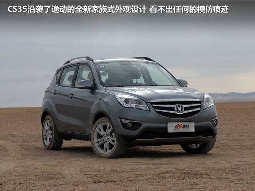 福特翼搏领衔 七款10万元以内SUV-推荐