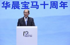 华晨宝马十周年 领航豪车产业可持续发展