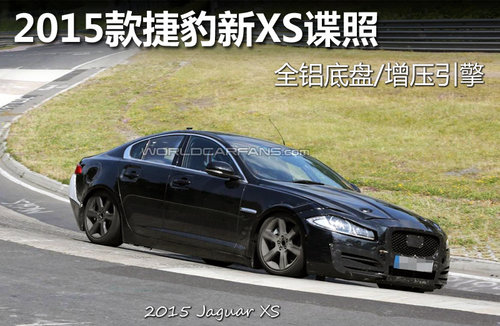 2015款捷豹新XS谍照 全铝底盘/增压引擎