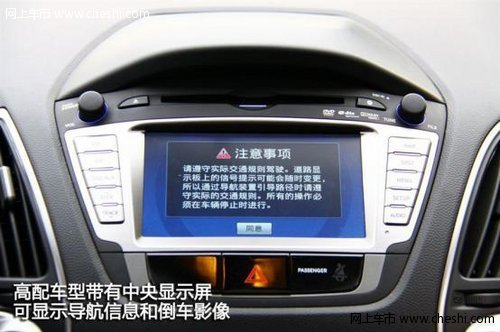合民北京现代ix35钜惠来袭 低至14.98万