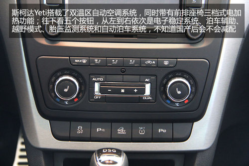 精灵古怪 进口斯柯达Yeti新车到店实拍
