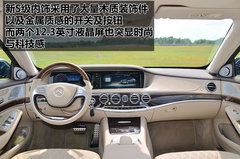 豪华旗舰新标杆 奔驰新S500加拿大-试驾