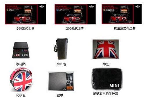 重庆宝驯MINI 服务推广正式启动100%中奖