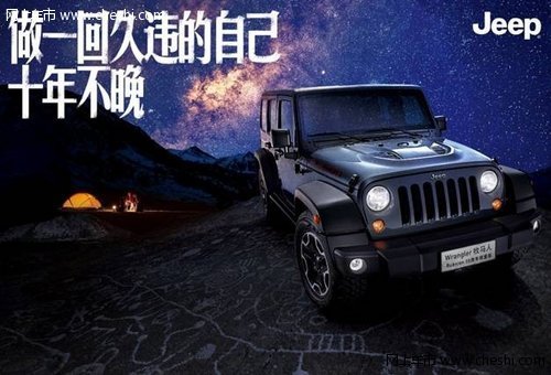 Jeep牧马人Rubicon10周年限量版上市