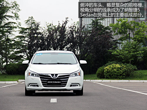 东风裕隆纳智捷5 Sedan上市 售10.88万起