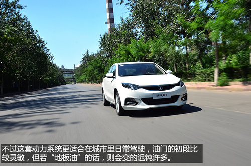 品質(zhì)不輸合資車 試長安致尚XT 1.5T+6AT