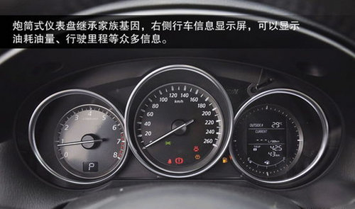 8月18日上市新车 长安马自达CX-5评测