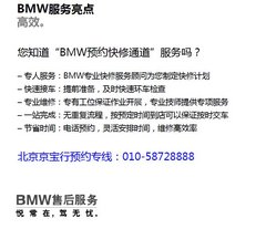 以客户为根本 北京京宝行9周年悦享体验