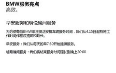 以客户为根本 北京京宝行9周年悦享体验