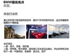 以客户为根本 北京京宝行9周年悦享体验