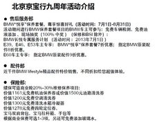 以客户为根本 北京京宝行9周年悦享体验