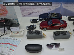 以客户为根本 北京京宝行9周年悦享体验