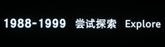 杨澜/孙燕姿助阵 奥迪销售200万辆庆典