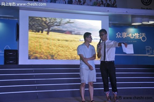 众享•心生活 2013年上海大众“大众一家”巡展合肥站激情上演