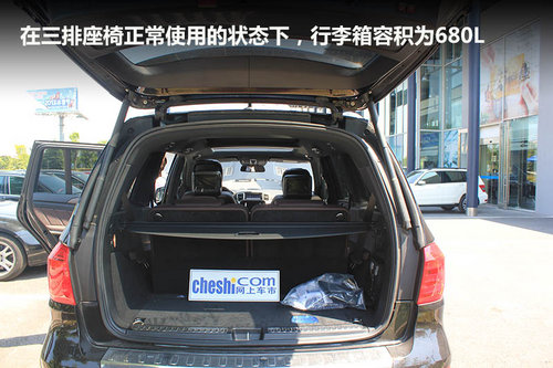 绍兴汽车网 实拍浙江越星奔驰全新GL500之后备箱