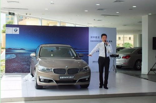 深圳昌宝创新BMW3系GT鉴赏会圆满落幕