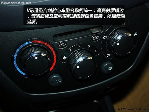 那小車真帥 滄州天豐威志V5進(jìn)店詳細(xì)剖析