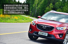 全面革新 试驾体验长安马自达CX-5顶配