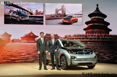 创新BMW i3 在纽约 伦敦和北京同步首发