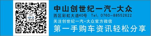 人人都來當(dāng)畫家—創(chuàng)世紀(jì)一汽大眾彩繪節(jié)