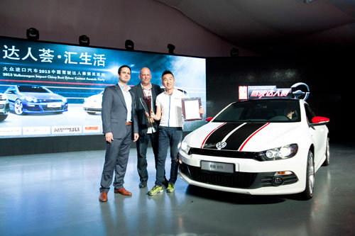 大众进口汽车2013中国驾驶达人赛