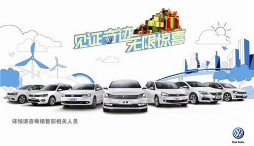 8月3日购一汽大众车型享武汉最低价格