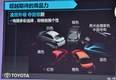 依旧4AT变速箱 新一代国产威驰实拍解析